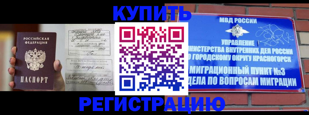 прописка в квартире в Унече