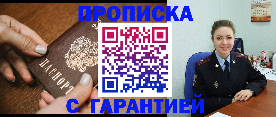 миграционный учет в Унече