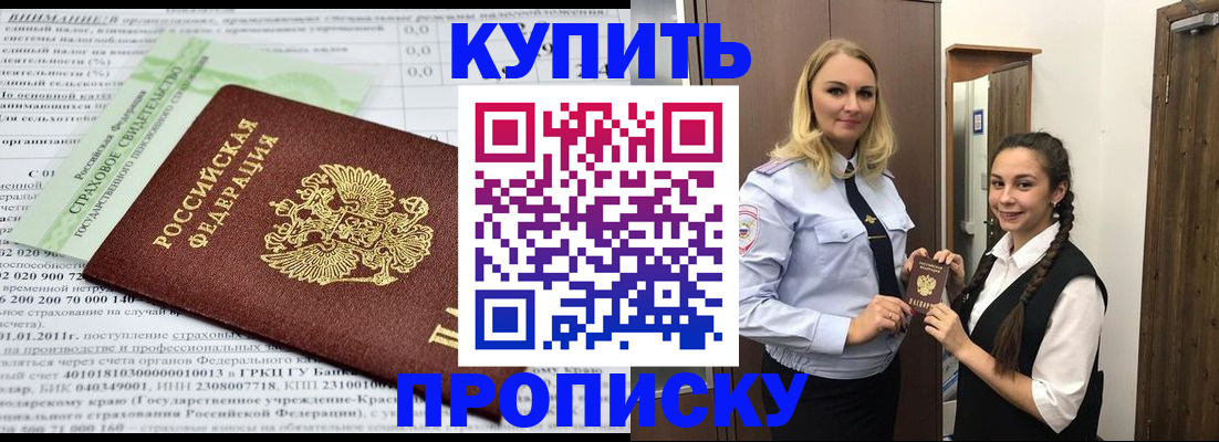 регистрация для школы в Унече
